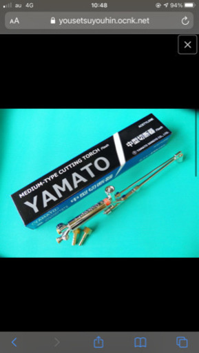 ガス切断機 2つ 新品未使用