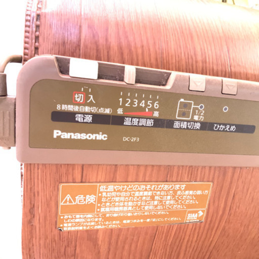 かんたん床暖 2畳タイプ パナソニック DC-2F3