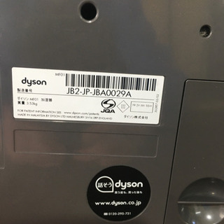 ck5100 【中古品】 dysonダイソン加湿器　MF01 ck5100 【中古品】 dysonダイソン加湿器 MF01