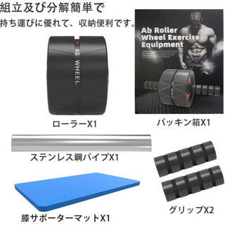 腹筋ローラー エクササイズローラー アブホイール 超静音 膝マット付き 自宅の画像