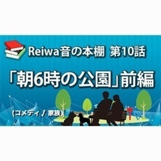 ボイスドラマの声優さん募集！ - その他