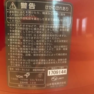 精米機　美品ですの画像