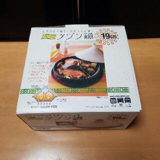 鍋🈹他と同時購入で割引🈶こちらを300円 ネット決済してません