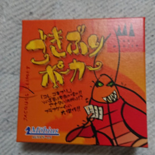 ボードゲームで楽しく遊べるお仲間募集！ − 熊本県