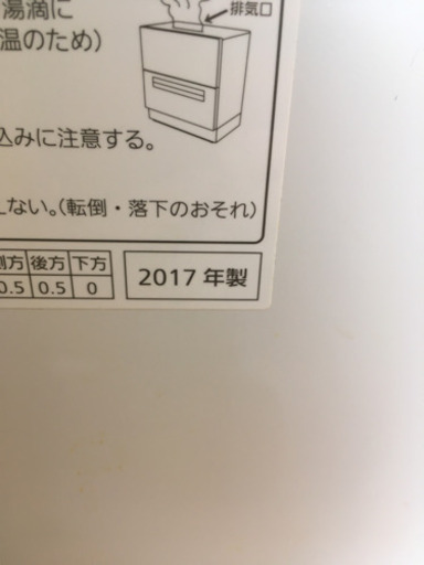 パナソニック　食洗機　NP-TH1