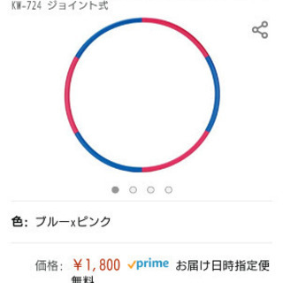 フラフープ 鉄人倶楽部の画像