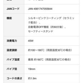 Vidal Sassoon VSI-1907/PJの画像