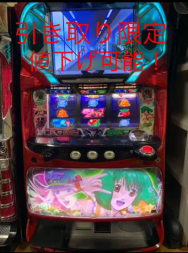 パチスロ実機　値下げ可能です！