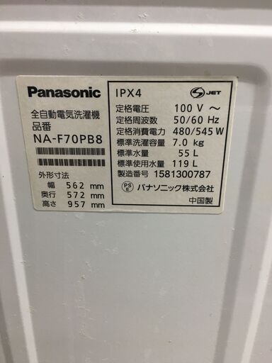 H016　Panasonic 洗濯容量7.0kg　NA-F70PB8 年内自社配達無料！