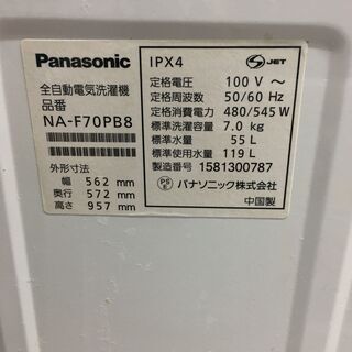 H016 Panasonic 洗濯容量7.0kg NA-F70PB8 年内自社配達無料！