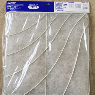 三菱換気扇　交換用フィルター30cmタイプ　2枚入