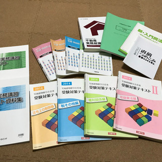 宅建受験対策　過去問