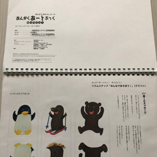 ヤマハ音楽教室DVD CDテキストおんがくなかよしコースの画像