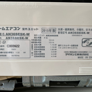ダイキン　エアコン　2015年製