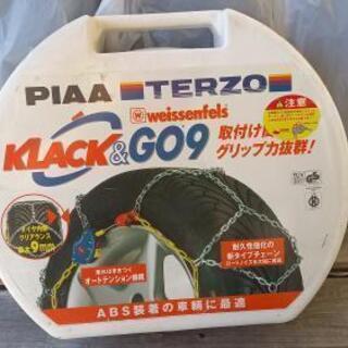 【未使用】PIAAタイヤチェーン