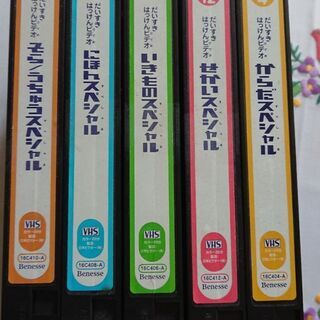 ビデオ VHS しまじろう 進研ゼミ さしあげます