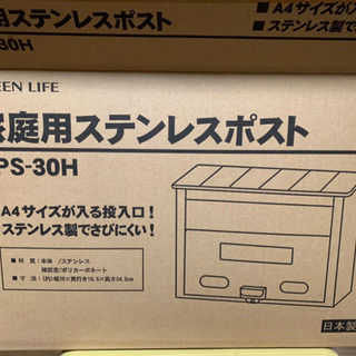 ステンレスポスト