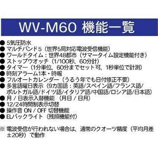 【CASIO】電波ソーラーウェーブセプター WV-M60-1AJFの画像
