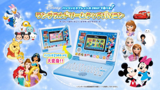 ワンダフルドリームタッチパソコン 中古