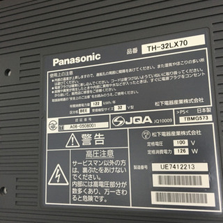 パナソニック　ビエラ　32インチ　液晶テレビ　2007年式の画像