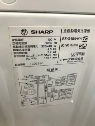 【10％OFFセール！】SHARP シャープ ES-G4E6 2018年製 5kg 洗濯機