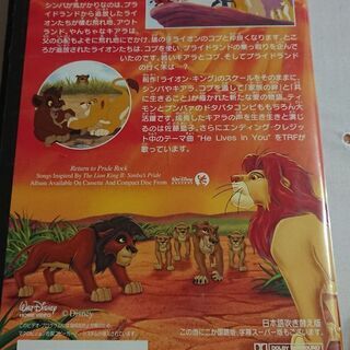 ライオンキング2 VHS ディズニーの画像