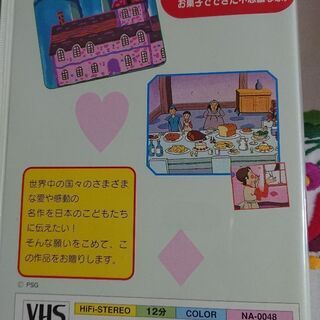 ビデオ ヘンゼルとグレーテル  VHSの画像