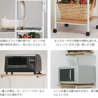 レンジ台　レンジラックの画像