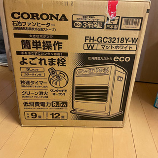 【検討中】コンパクト石油ファンヒーターの画像