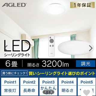 LEDシーリングライト未使用品の画像