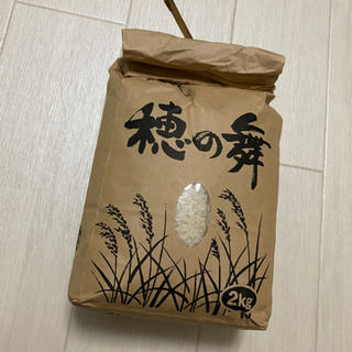 穂の舞 ひのひかり 2kgの画像
