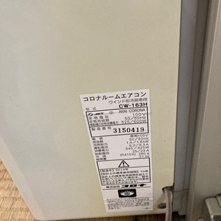コロナ ルームエアコン ウィンドファン の画像