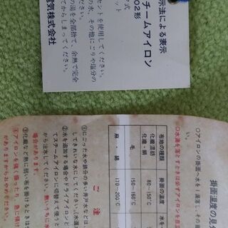 超レア　東芝スチームアイロンの画像
