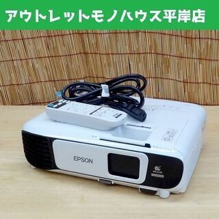 使用感少なめ☆ランプ使用時間 79h エプソン ビジネスプロジェクター