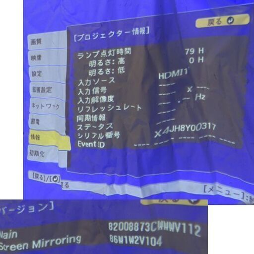 使用感少なめ★ランプ使用時間 79h エプソン ビジネスプロジェクター EB-U42 リモコン付 動作OK WUXGA対応 オフィス 