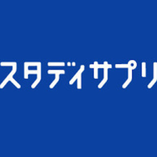 TOEIC 年末年始 オンライン合宿