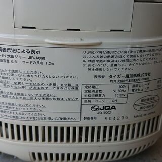 タイガー　IH 炊飯ジャー　JIB-A060 3.5合炊き　差し上げます。の画像