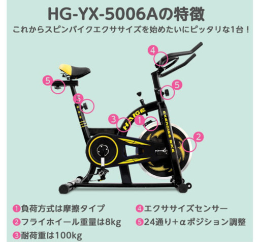 美品！　エアロバイク　