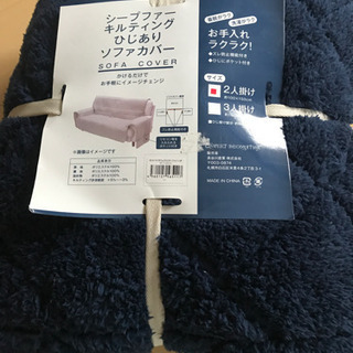 スイートデコレーション ふわふわソファカバー