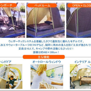 コールマン　ウェザーマスター  10人用テントの画像