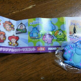 【新品】モンスターズ・インク　サリー　くら寿司　ビッくらポン　ラ...