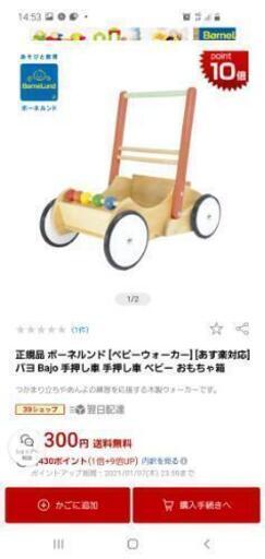 ボーネルンド ベヒーウォーカー 木のおもちゃ 手押し車