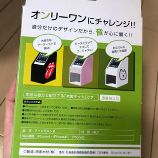 【大量】木製スマホ用スピーカー(電源無し)木材としても。の画像