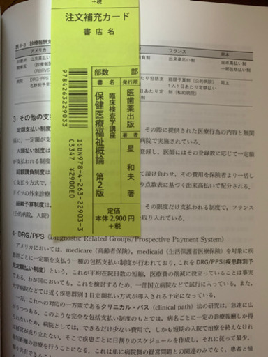 美品多数!!臨床検査技師、教科書赤本