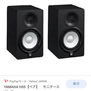 急）YAMAHA HS5 ペアでの出品