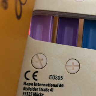 ボーネルンド、Hape 知育玩具セットの画像