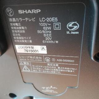 (決まりました)シャープ20インチテレビの画像