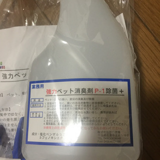 【新品未使用】野口商事 強力ペット消臭剤、除菌 P-1  の画像