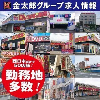 まずはお電話を！DVD鑑賞店の清掃アルバイトスタッフ募集！