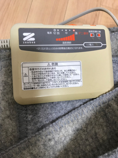ゼンケン 電磁波99%カット電気カーペット